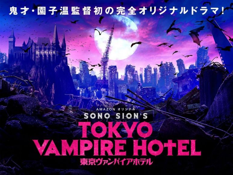 Tokyo Vampire Hotel trama, cast e anticipazioni. Quando esce la serie tv
